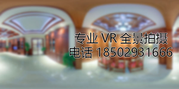故城房地产样板间VR全景拍摄